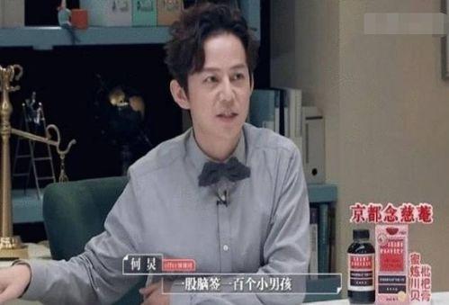 何炅爆料娱乐圈签约内幕,何炅曝签约内幕，明星背后真相曝光  第1张