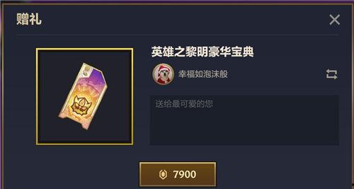 金铲铲最新宝典爆料,揭秘新英雄与神秘装备  第1张