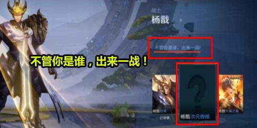 杨戬最新爆料视频播放,神秘事件背后的惊人真相 第3张 杨戬最新爆料视频播放,神秘事件背后的惊人真相 第3张