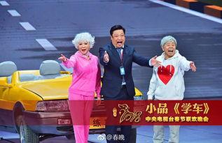 春晚最新爆料台词大全,笑点连连,年度笑料集结 第1张 春晚最新爆料台词大全,笑点连连,年度笑料集结 第1张