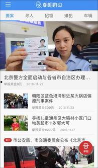 最新情报爆料平台有哪些,最新情报爆料平台大盘点，热门平台一网打尽！  第2张