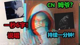 火影自制爆料视频  第1张